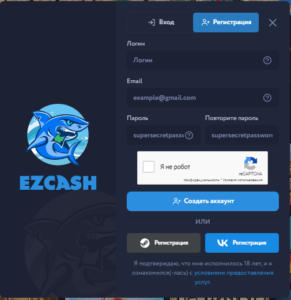 Регистрация EzCash